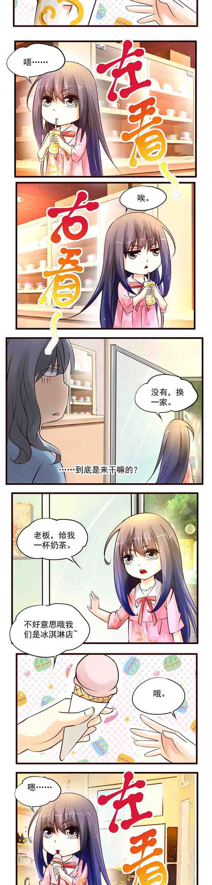 《神启之涉》第16章 第3页