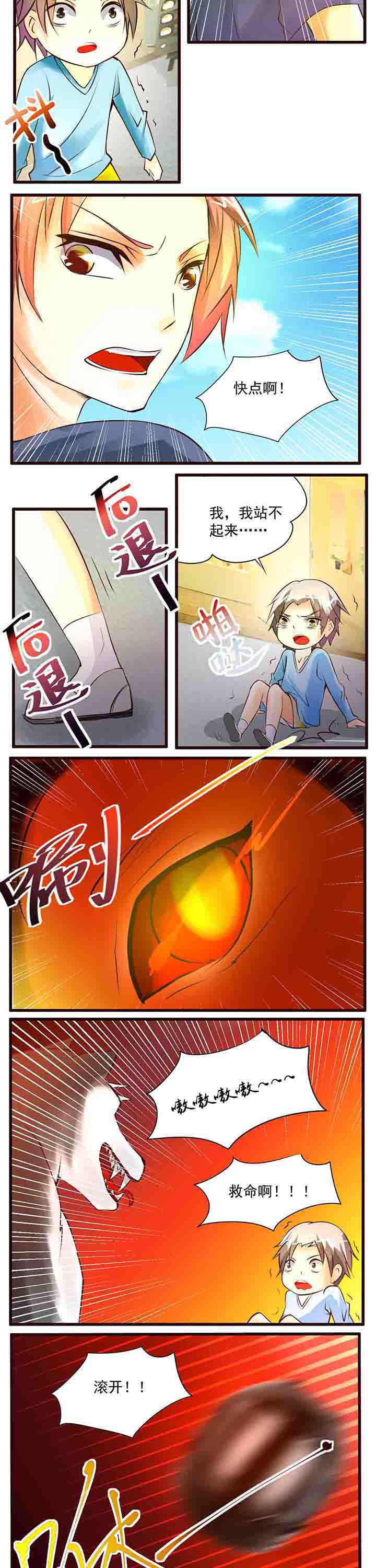 《神启之涉》第17章 第2页