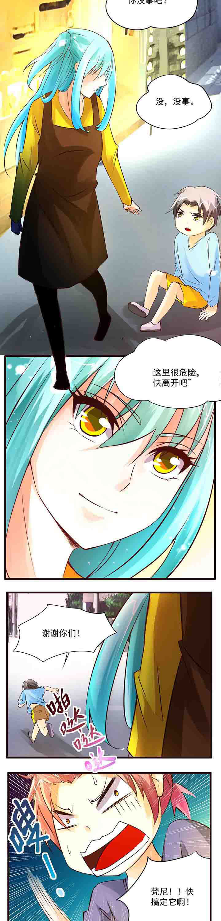 《神启之涉》第17章 第4页