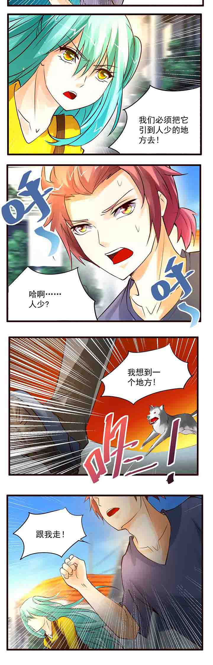 《神启之涉》第17章 第5页