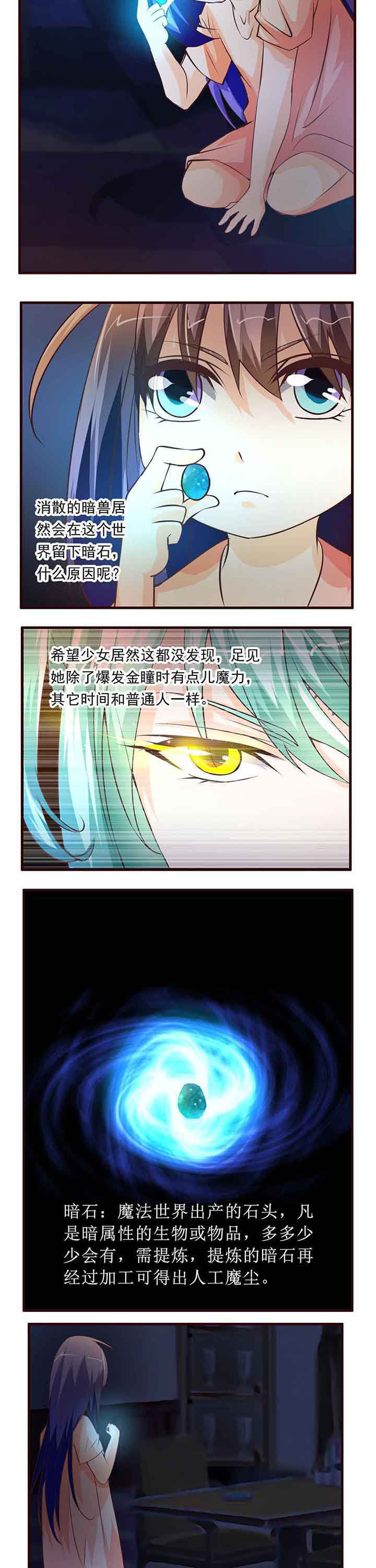 《神启之涉》第14章 第4页