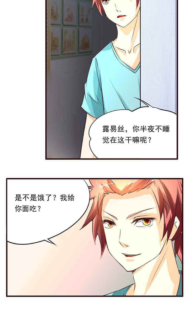 《神启之涉》第14章 第6页