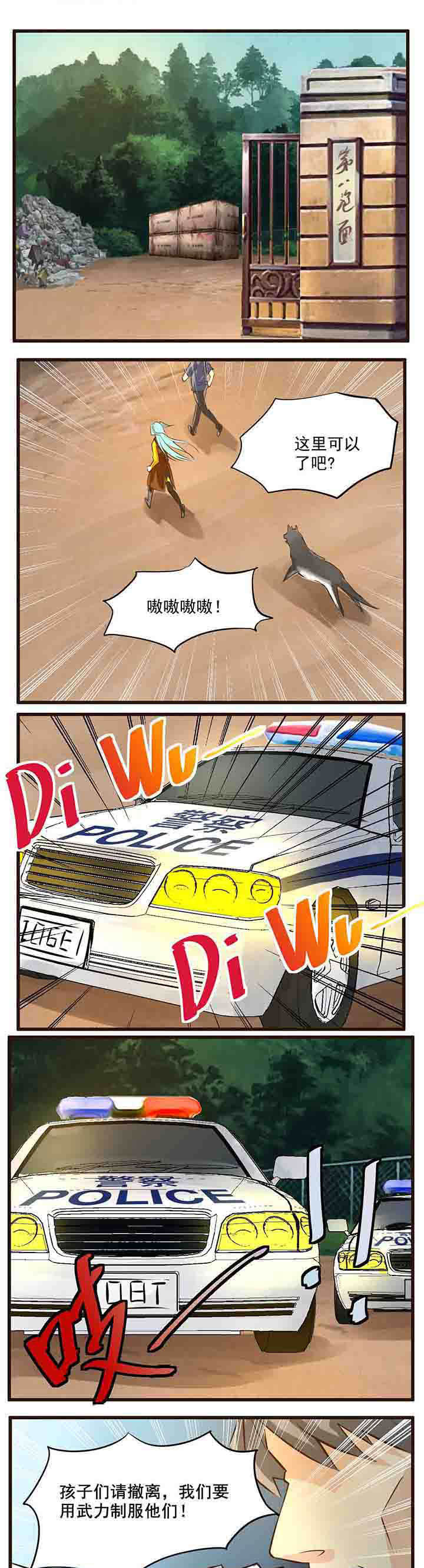 《神启之涉》第18章 第1页