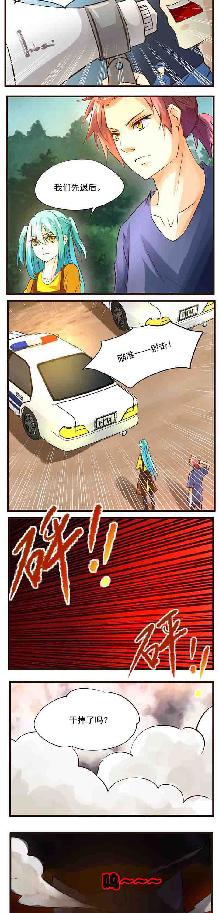 《神启之涉》第18章 第2页