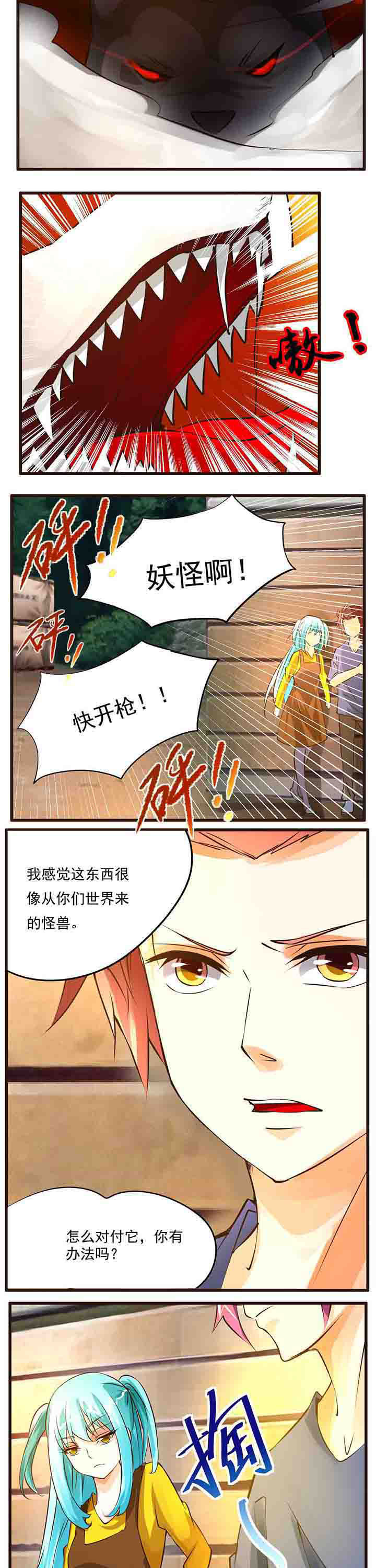 《神启之涉》第18章 第3页