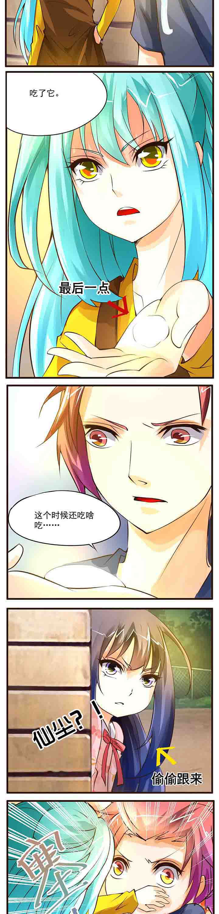 《神启之涉》第18章 第4页