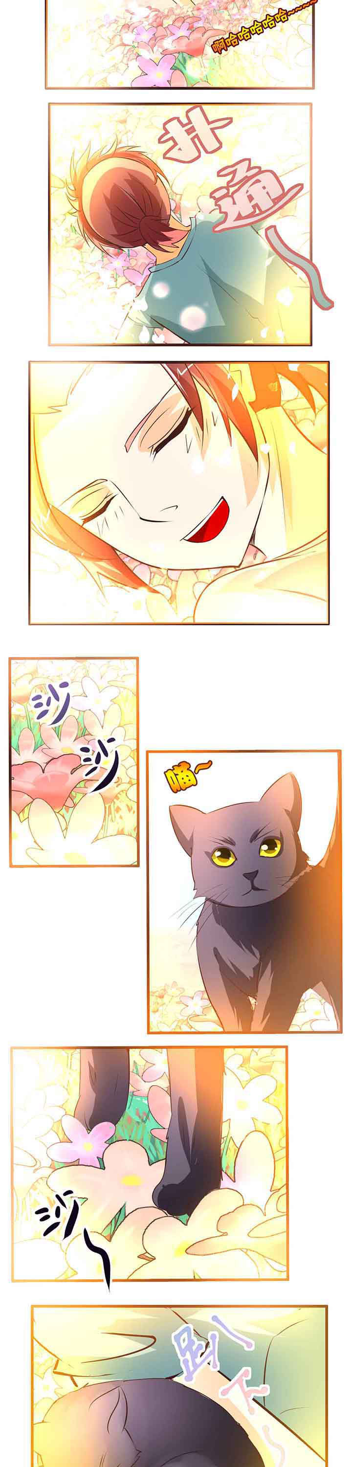 《神启之涉》第15章 第3页