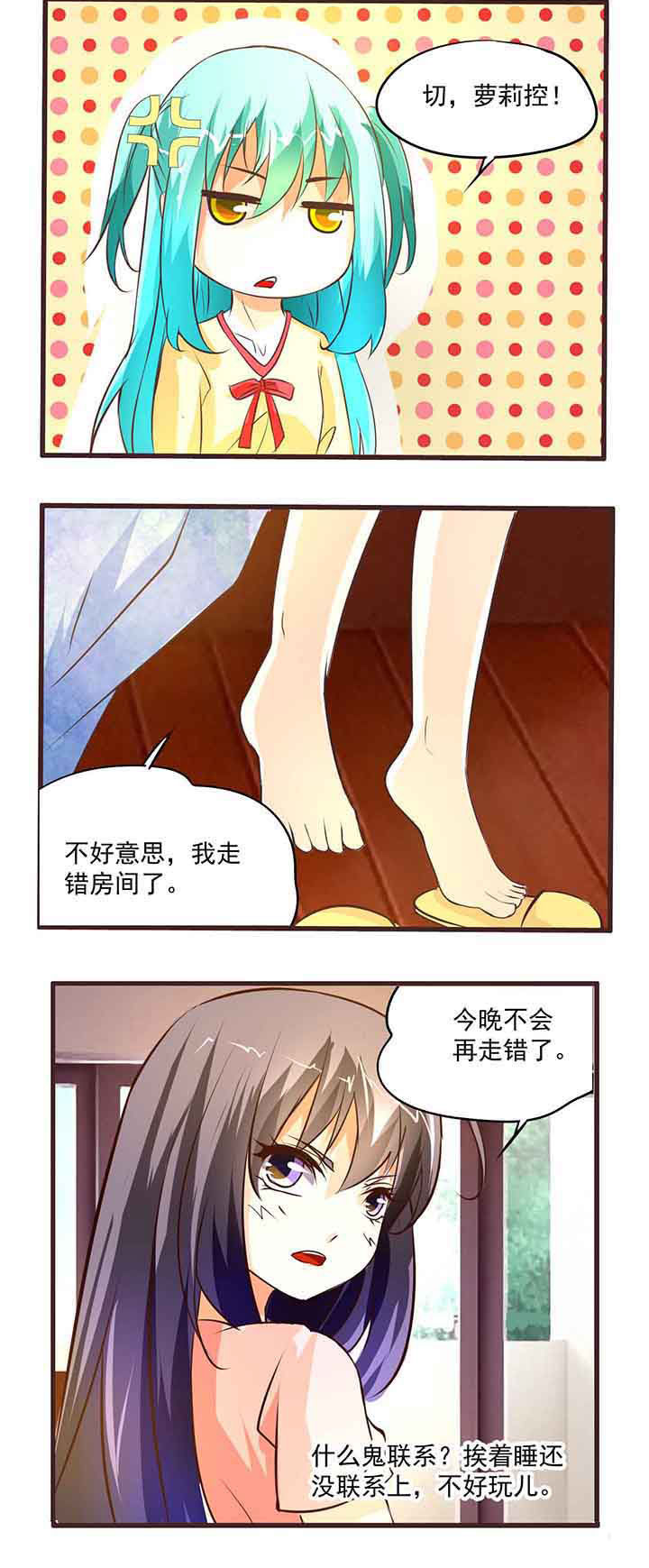《神启之涉》第15章 第6页