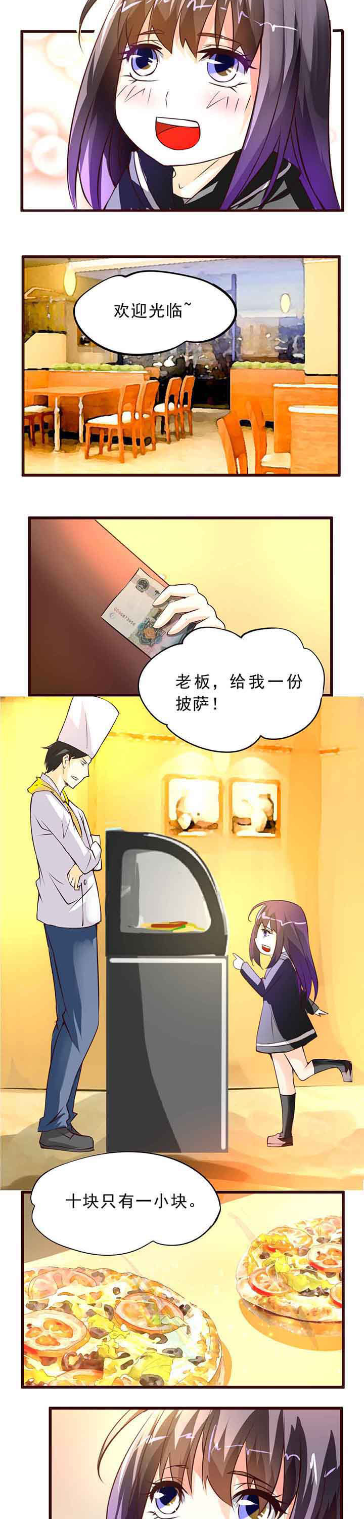 《神启之涉》第9章 第4页