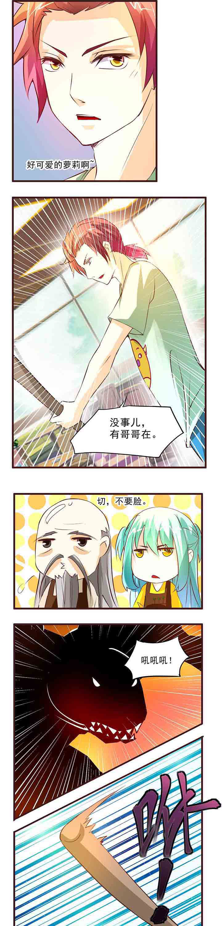 《神启之涉》第10章 第4页