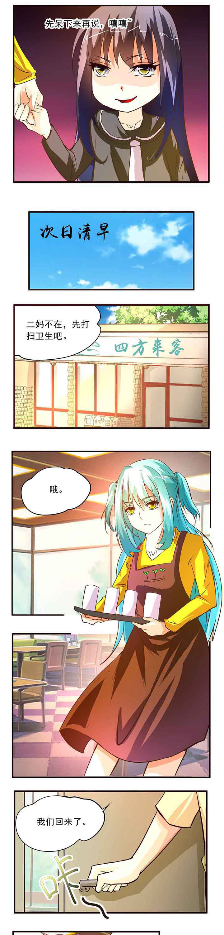 《神启之涉》第12章 第4页