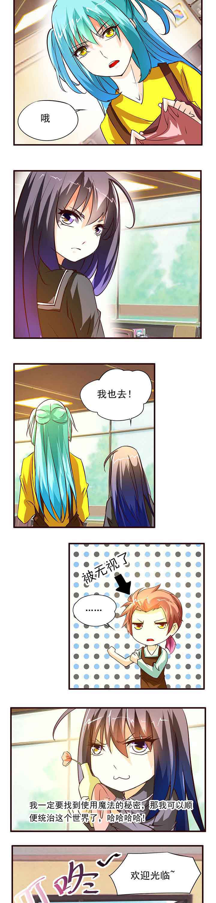 《神启之涉》第13章 第3页