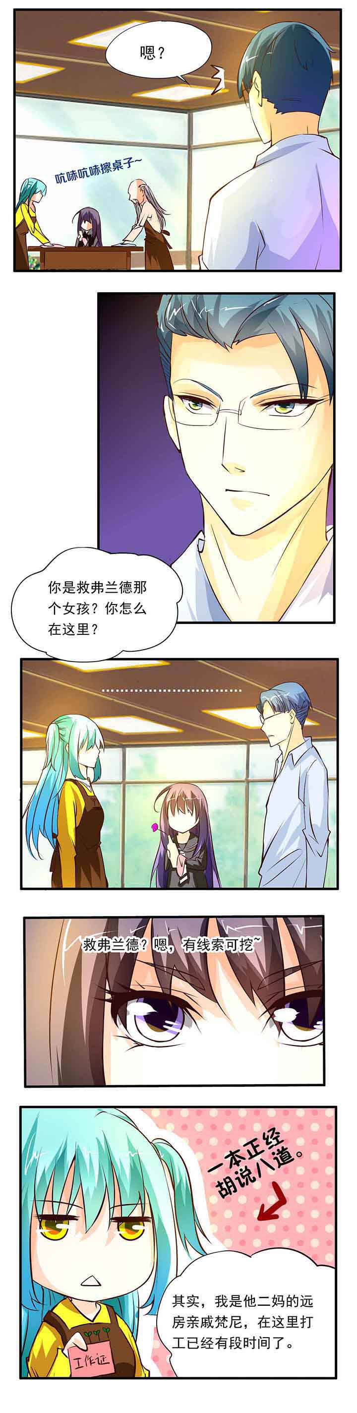 《神启之涉》第13章 第5页