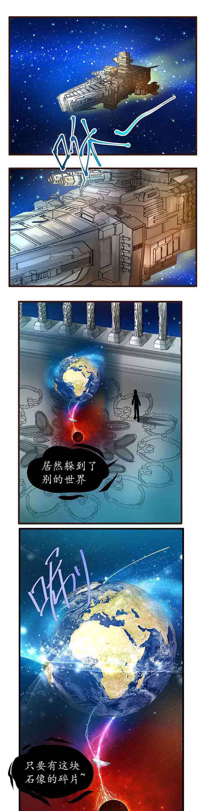 《神启之涉》第8章 第3页
