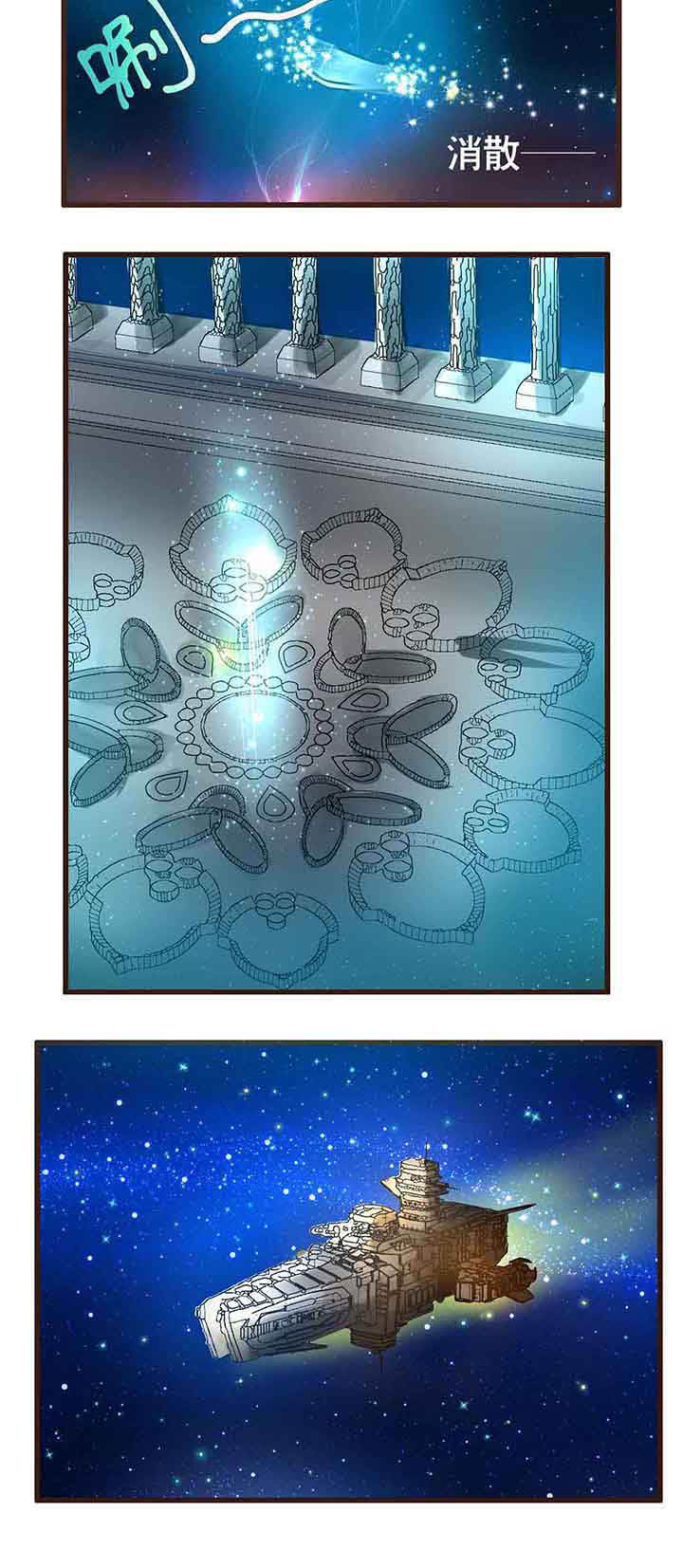 《神启之涉》第8章 第5页