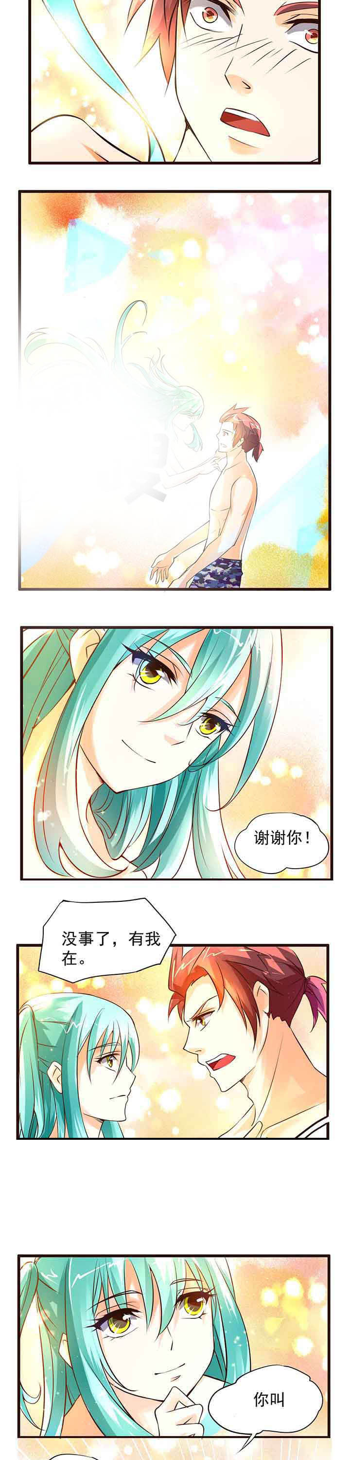 《神启之涉》第6章 第3页