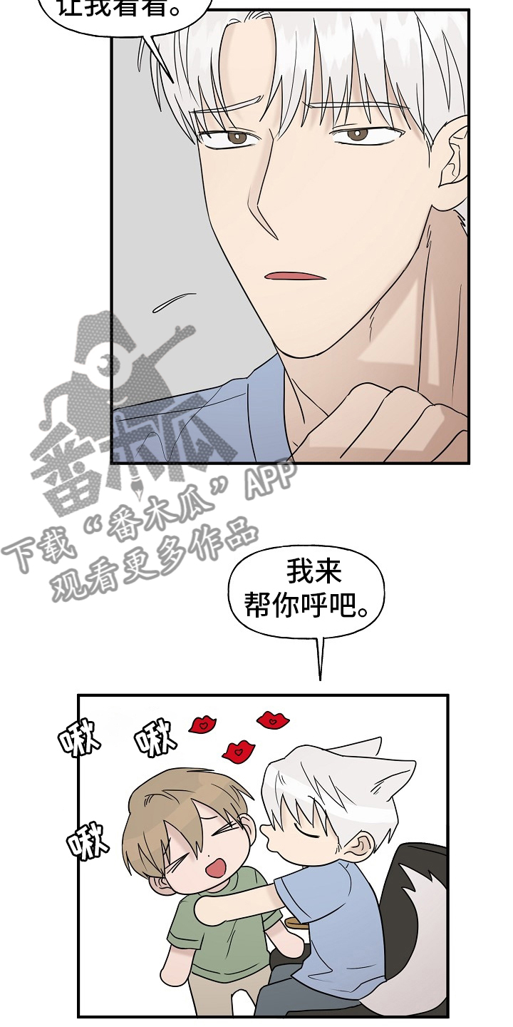 《幸运猫》第40章一起回家吧 第10页