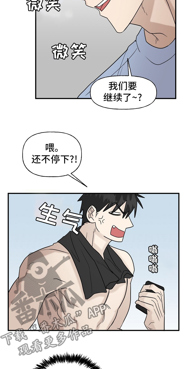 《幸运猫》第40章一起回家吧 第12页