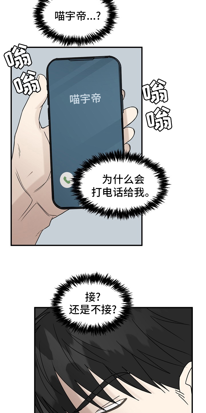 《幸运猫》第40章一起回家吧 第13页