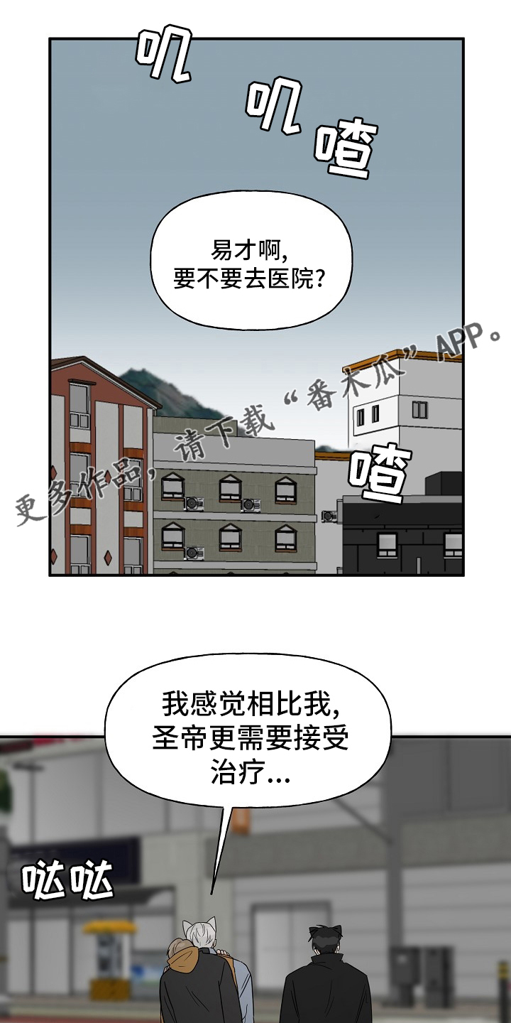 《幸运猫》第40章一起回家吧 第1页