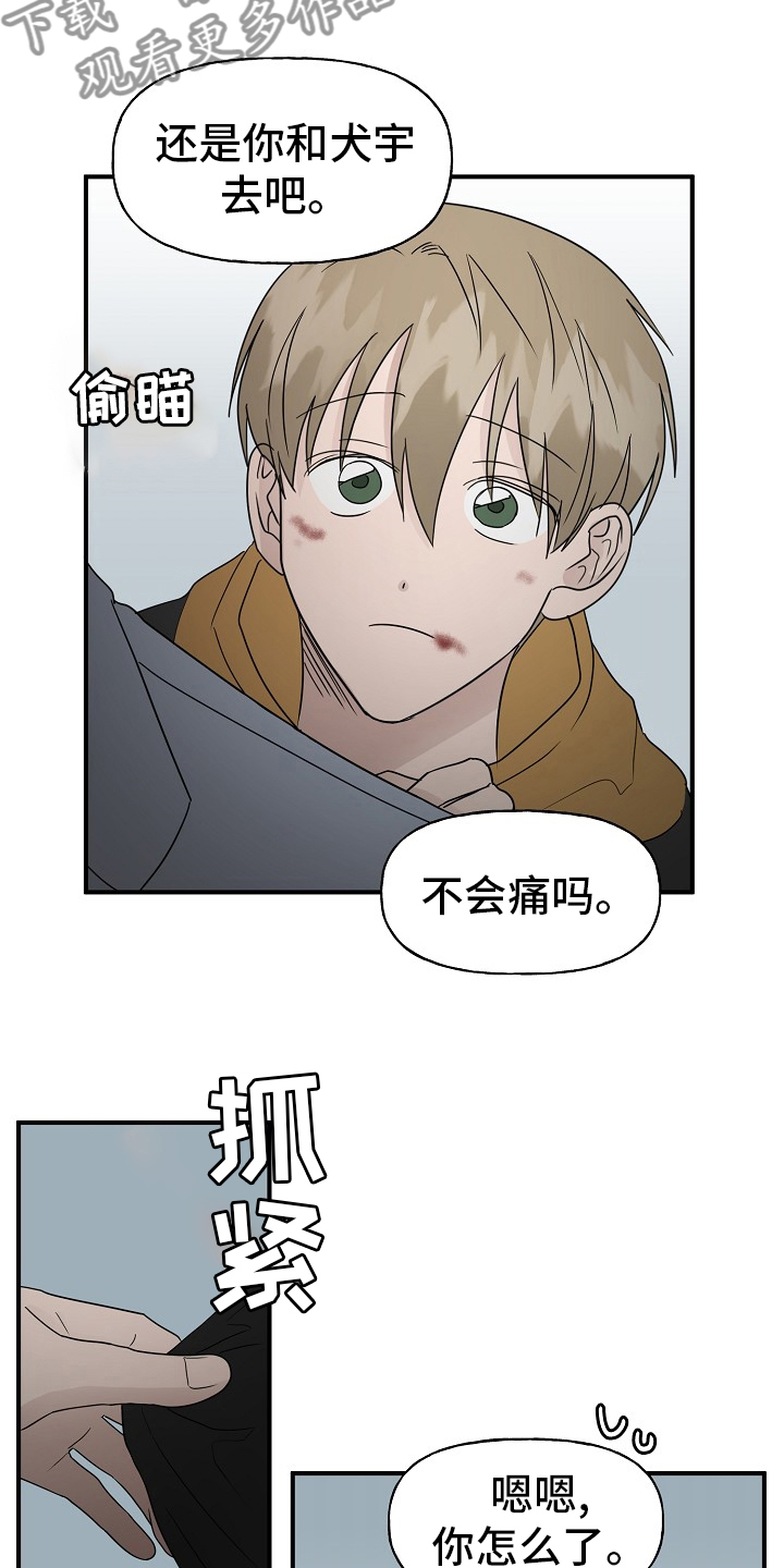 《幸运猫》第40章一起回家吧 第3页