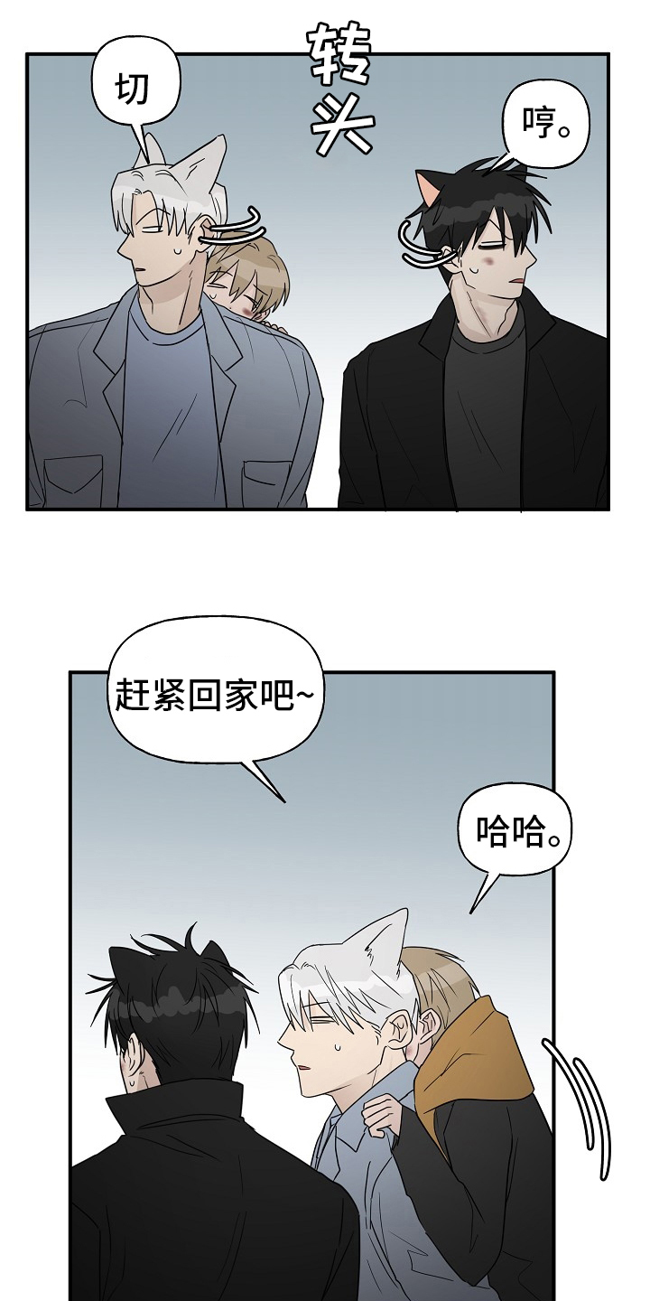 《幸运猫》第40章一起回家吧 第6页