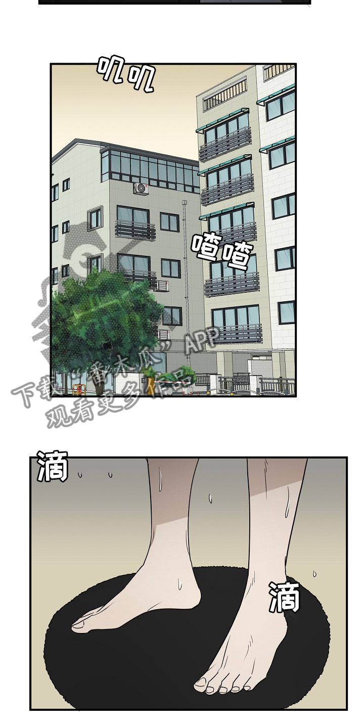 《幸运猫》第40章一起回家吧 第7页