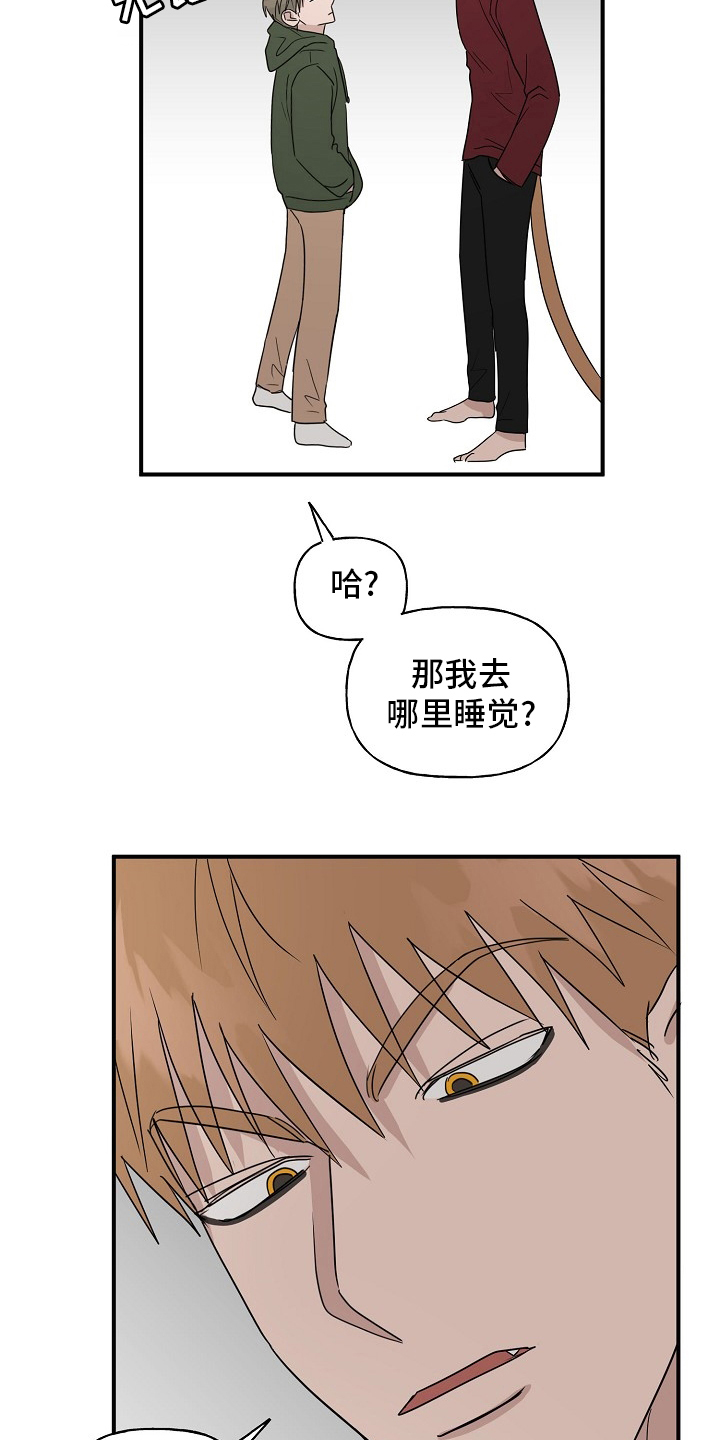 《幸运猫》第43章【完结】跟我一起 第10页