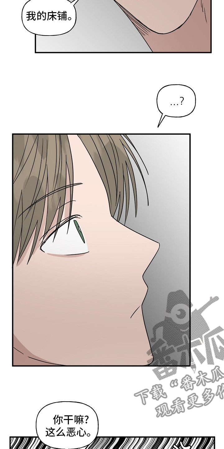 《幸运猫》第43章【完结】跟我一起 第11页