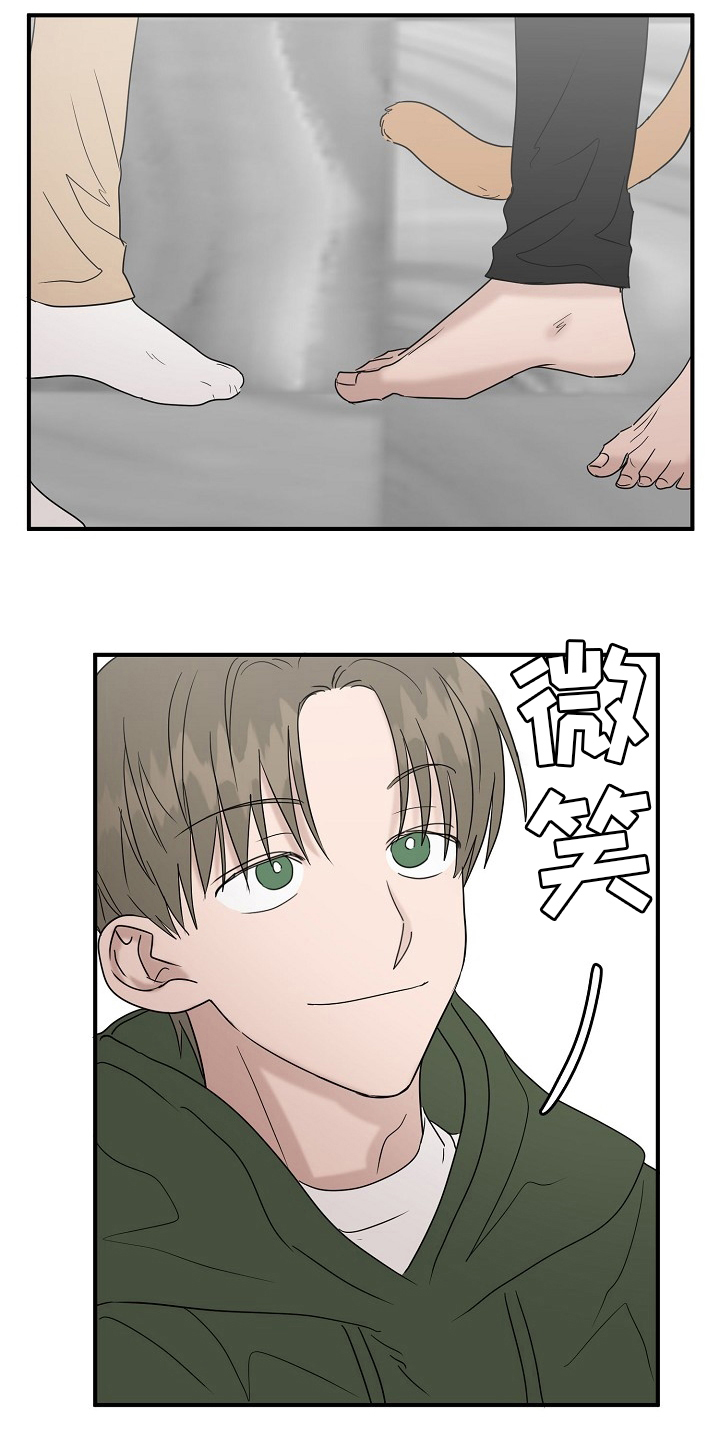 《幸运猫》第43章【完结】跟我一起 第16页