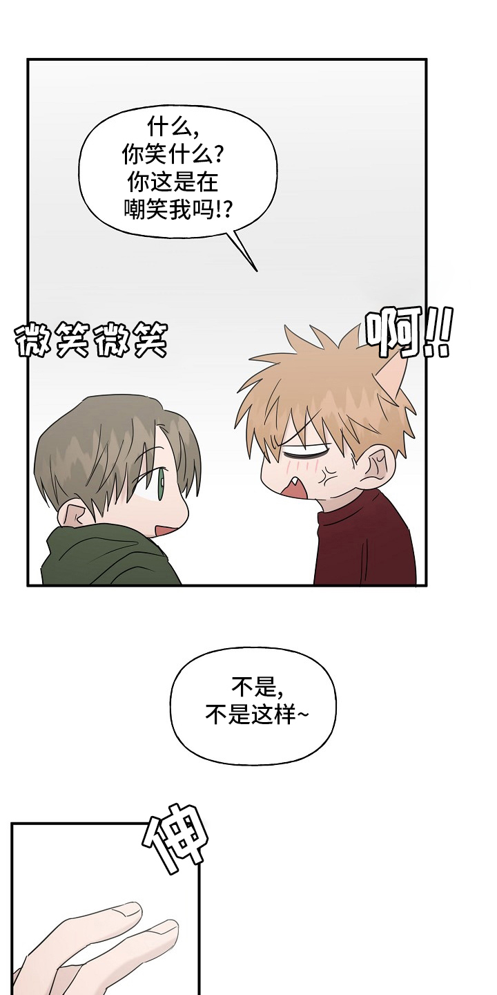 《幸运猫》第43章【完结】跟我一起 第17页