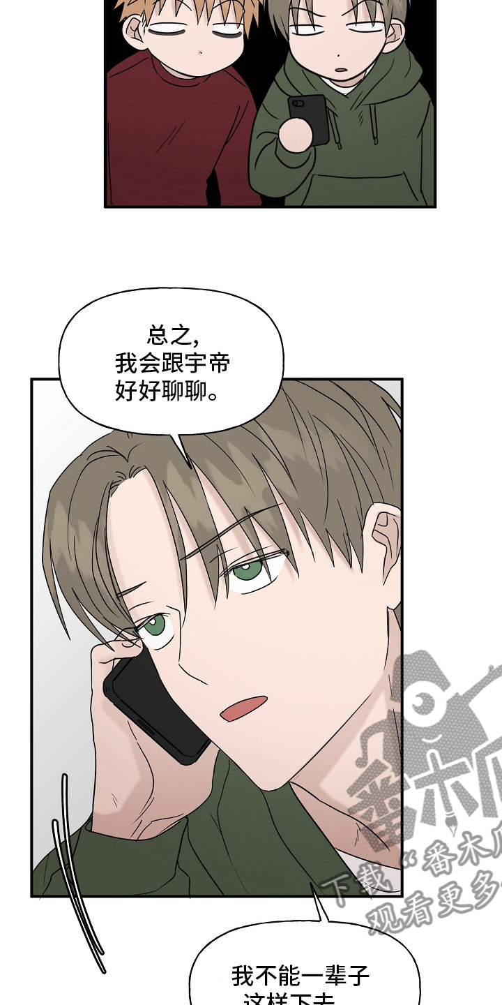 《幸运猫》第43章【完结】跟我一起 第2页