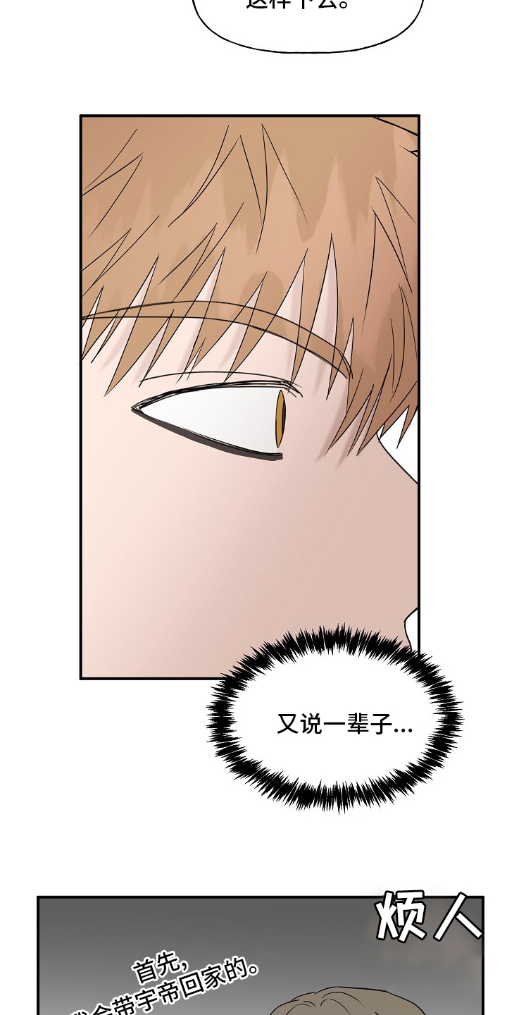 《幸运猫》第43章【完结】跟我一起 第3页
