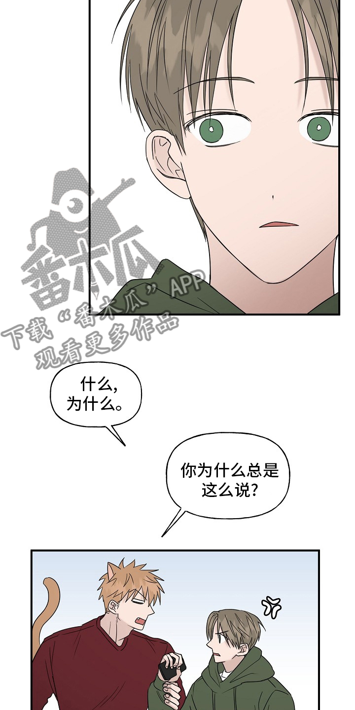 《幸运猫》第43章【完结】跟我一起 第5页