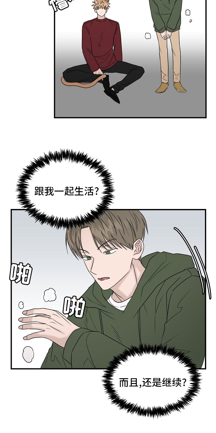 《幸运猫》第42章继续 第10页