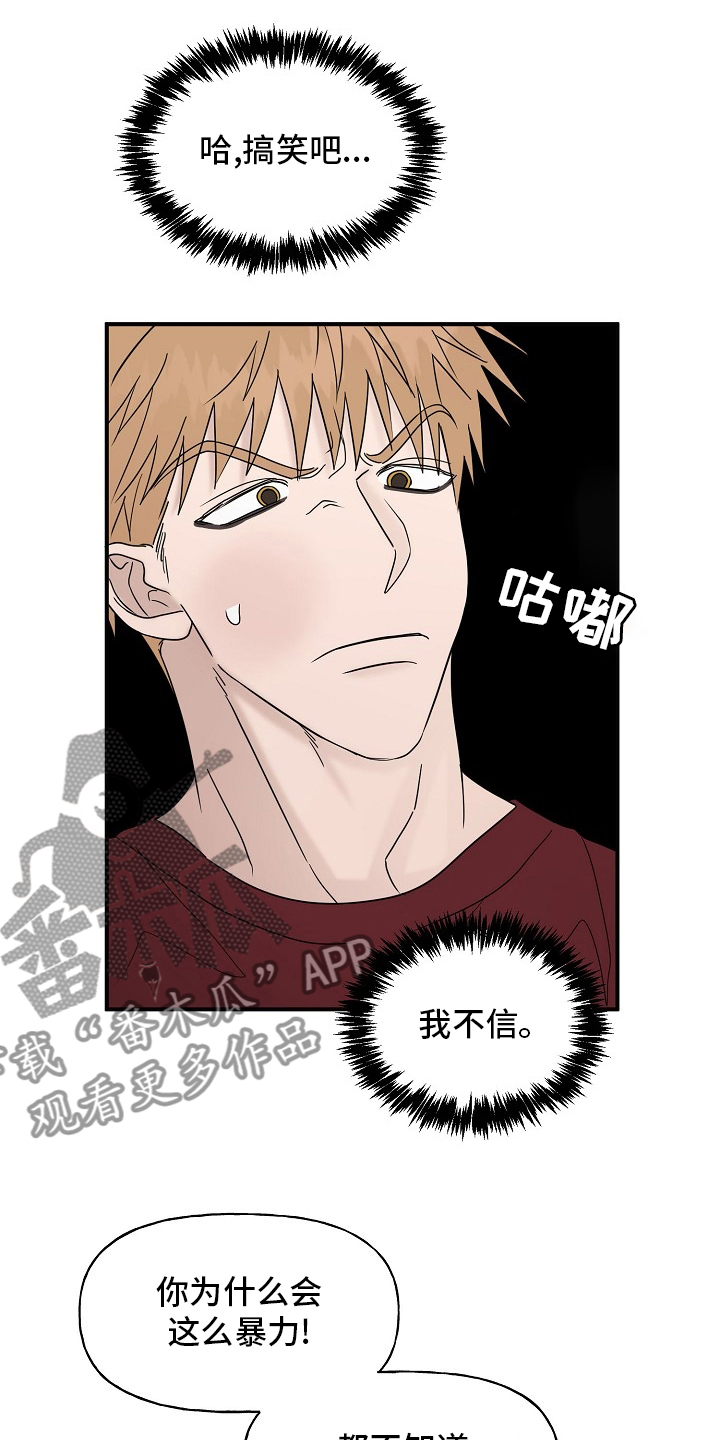 《幸运猫》第42章继续 第11页