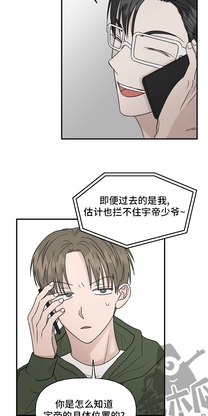 《幸运猫》第42章继续 第18页