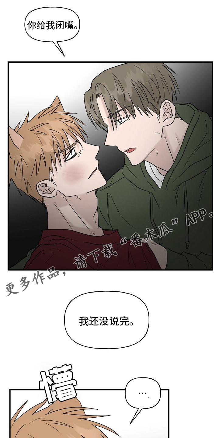 《幸运猫》第42章继续 第1页