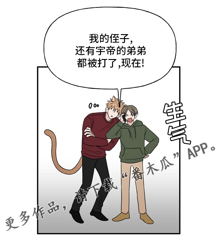 《幸运猫》第42章继续 第20页