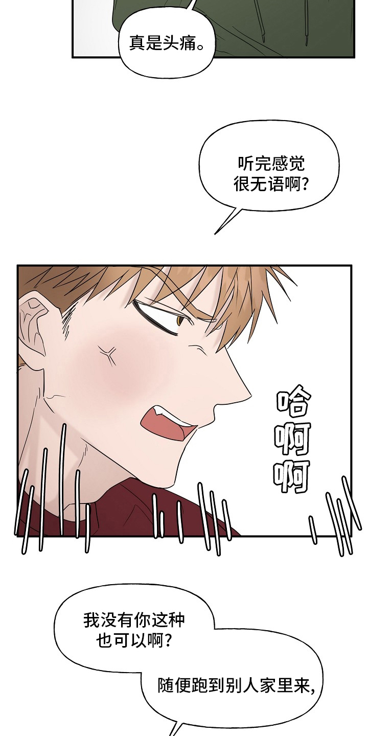 《幸运猫》第42章继续 第4页