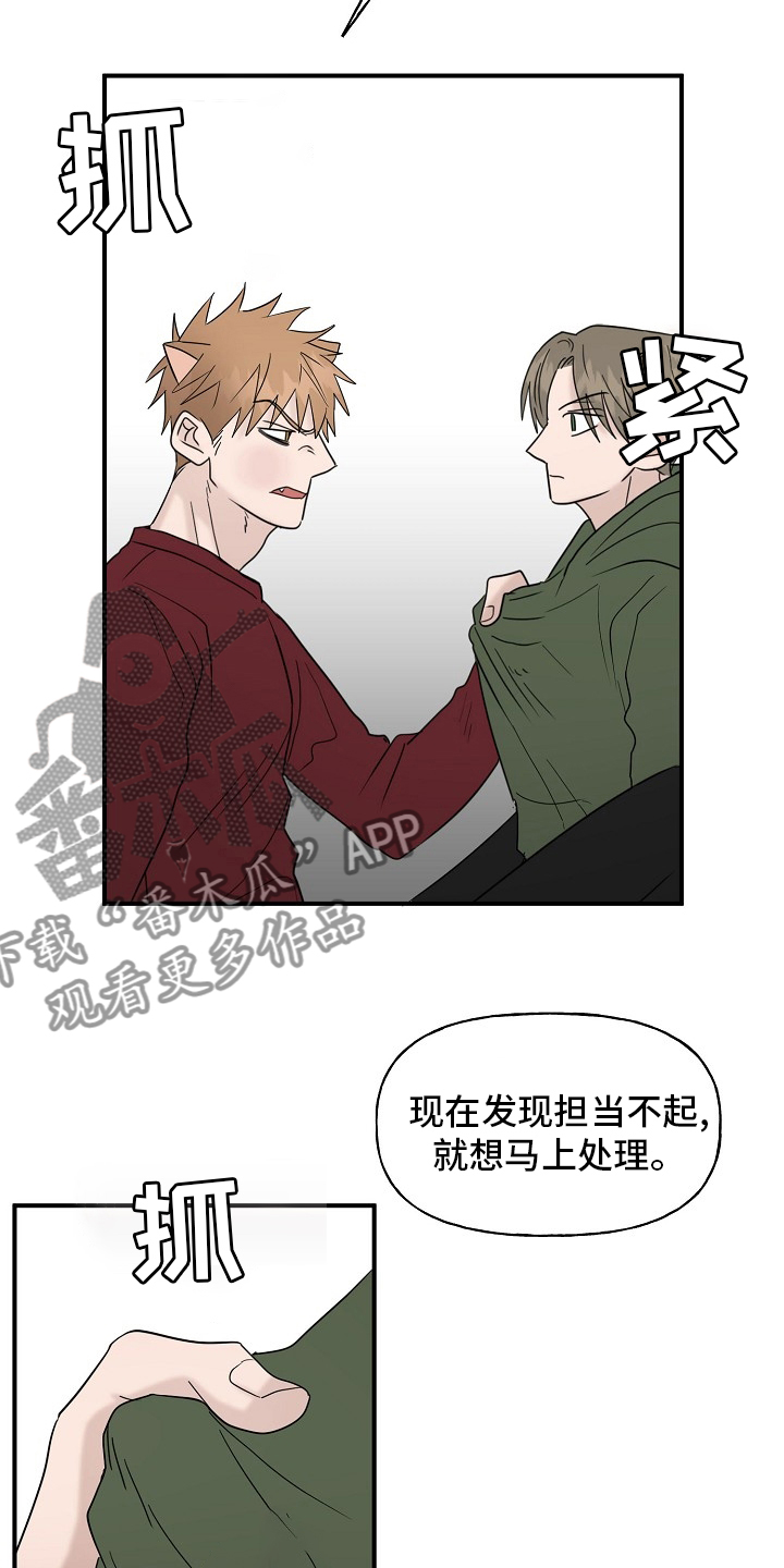 《幸运猫》第42章继续 第5页