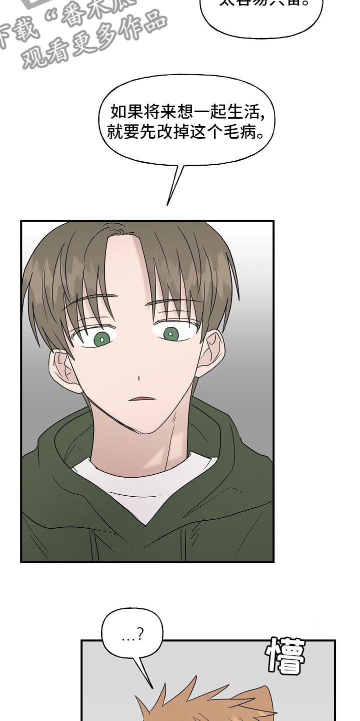 《幸运猫》第42章继续 第7页