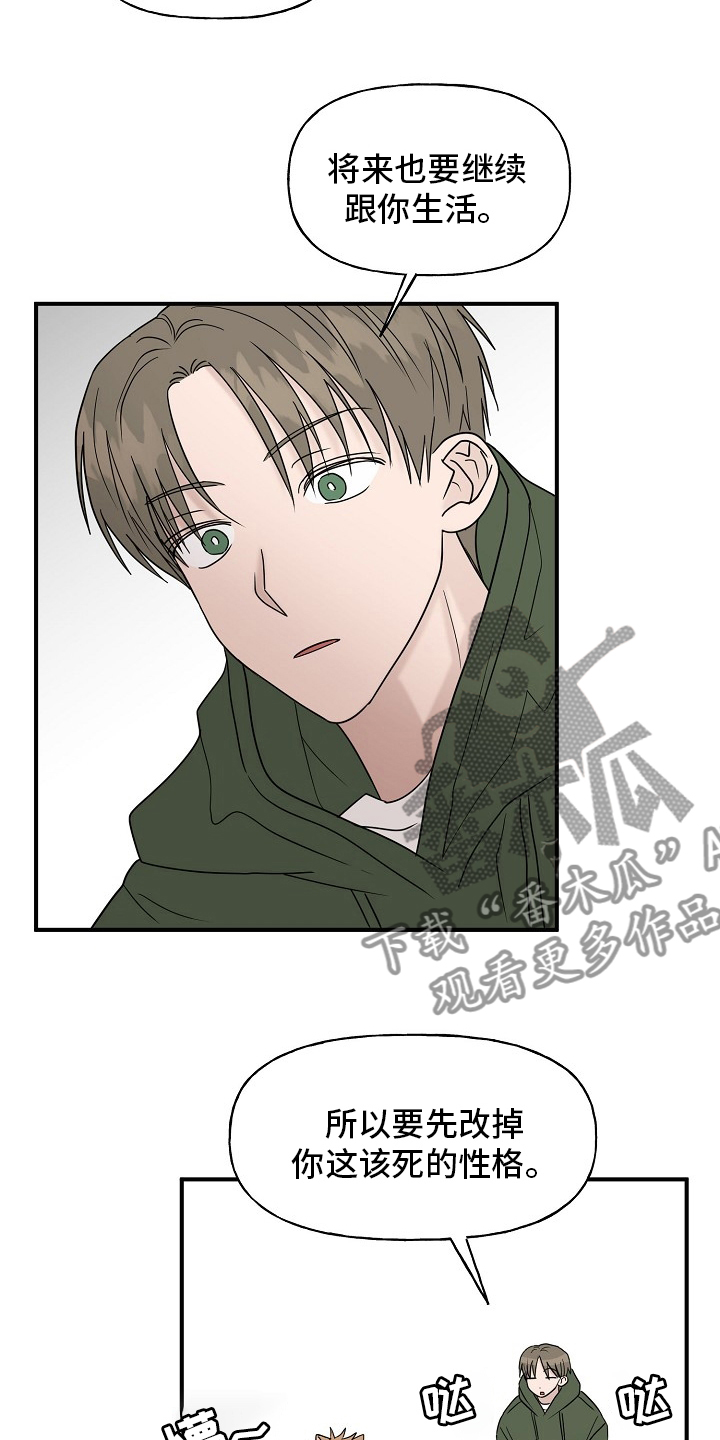 《幸运猫》第42章继续 第9页