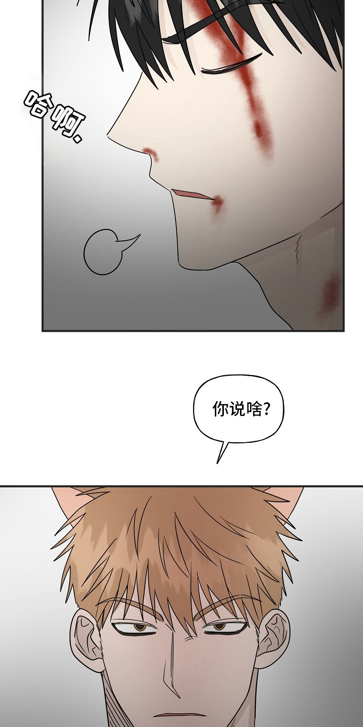 《幸运猫》第39章安抚 第10页