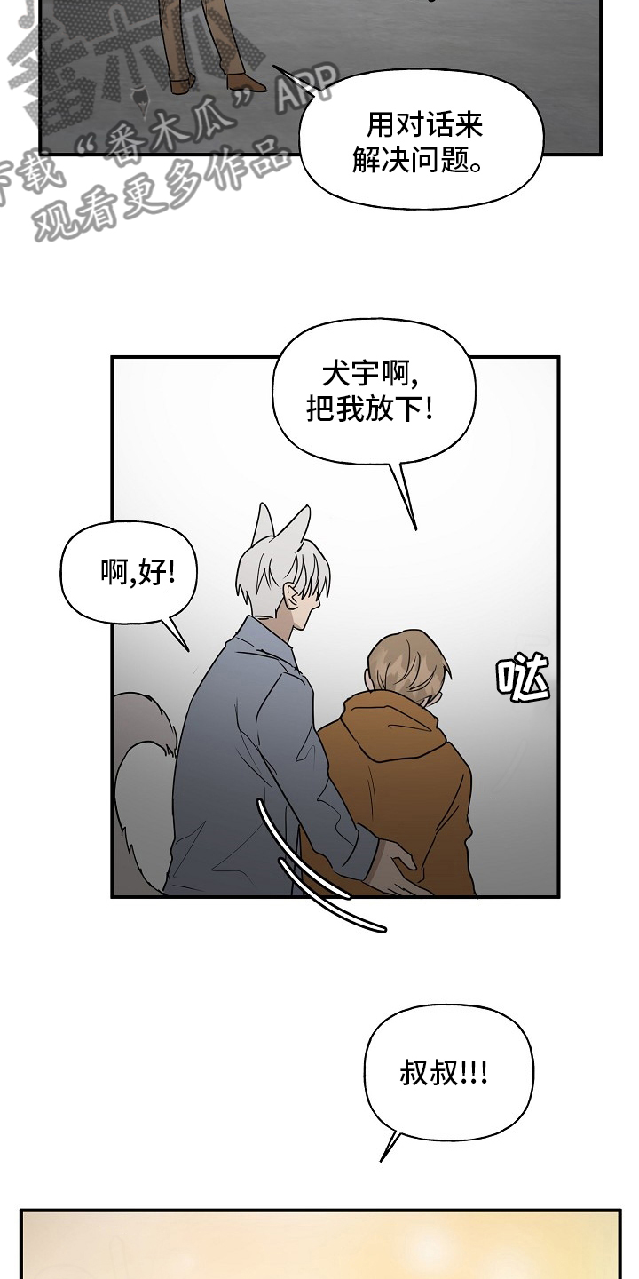《幸运猫》第39章安抚 第3页
