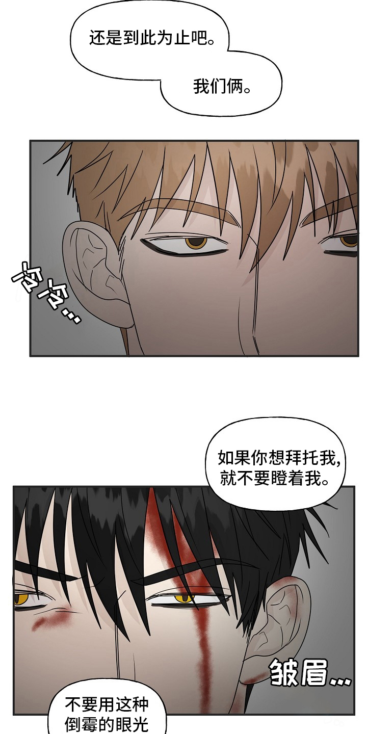 《幸运猫》第39章安抚 第7页