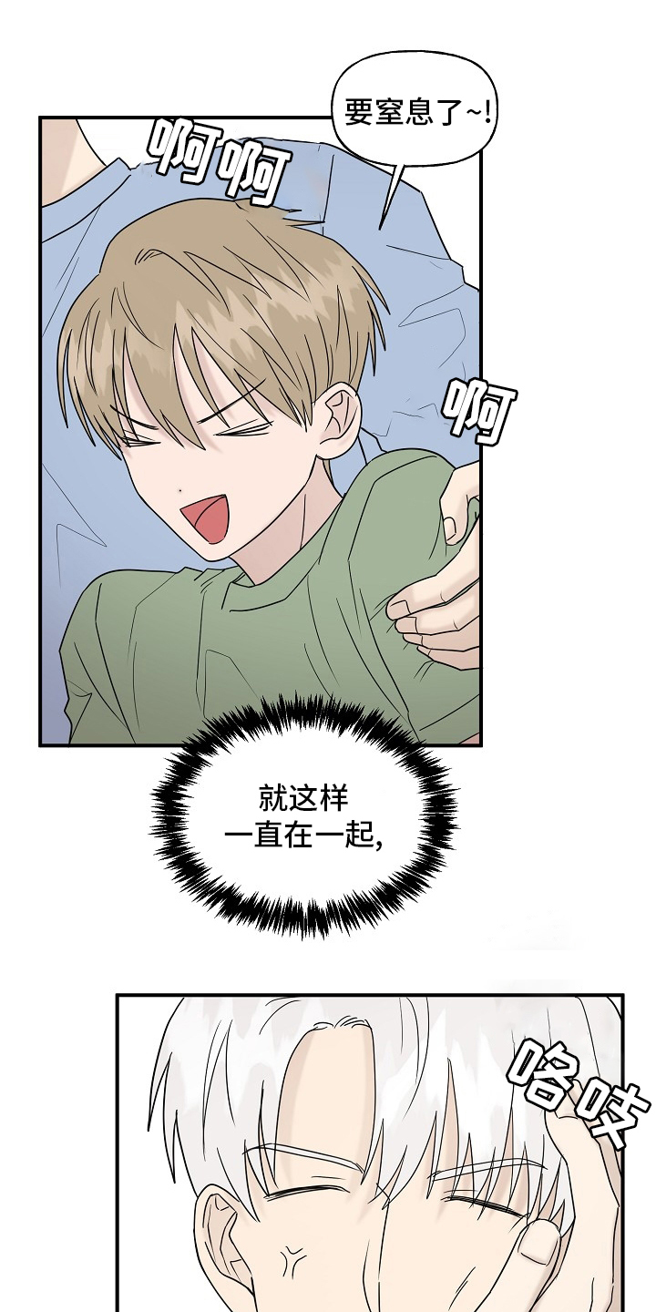 《幸运猫》第41章还没结束 第10页