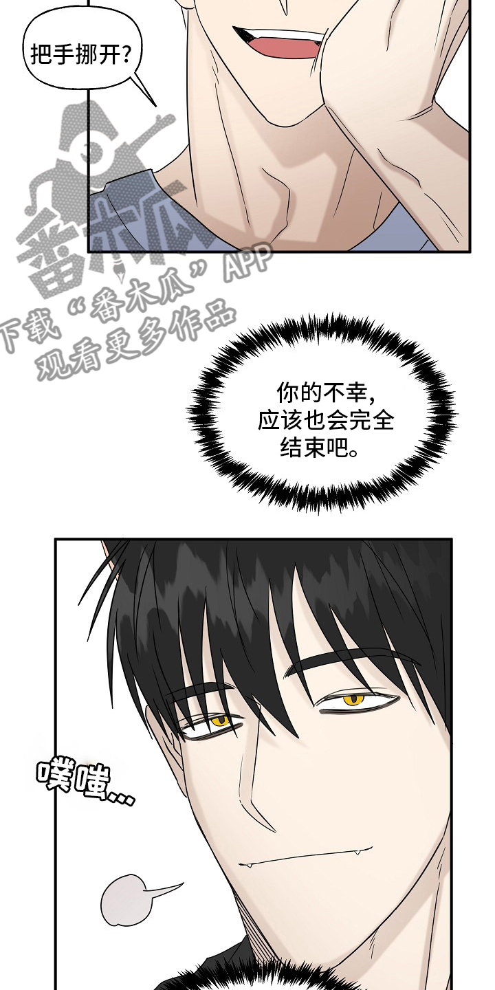《幸运猫》第41章还没结束 第11页