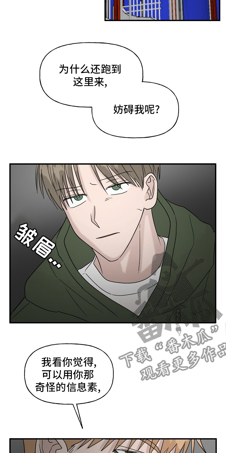 《幸运猫》第41章还没结束 第13页