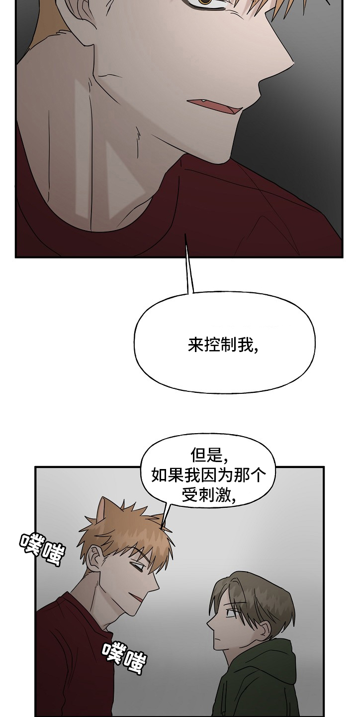 《幸运猫》第41章还没结束 第14页